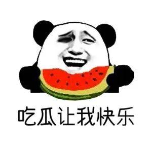 吃瓜是什么意思,网络热词背后的文化现象  第1张
